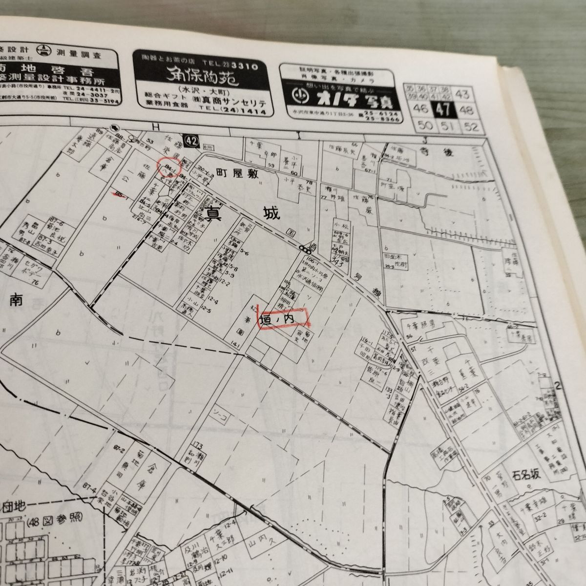 ゼンリンの住宅地図 水沢市 1985年 昭和60年 岩手県 奥州市 140155
