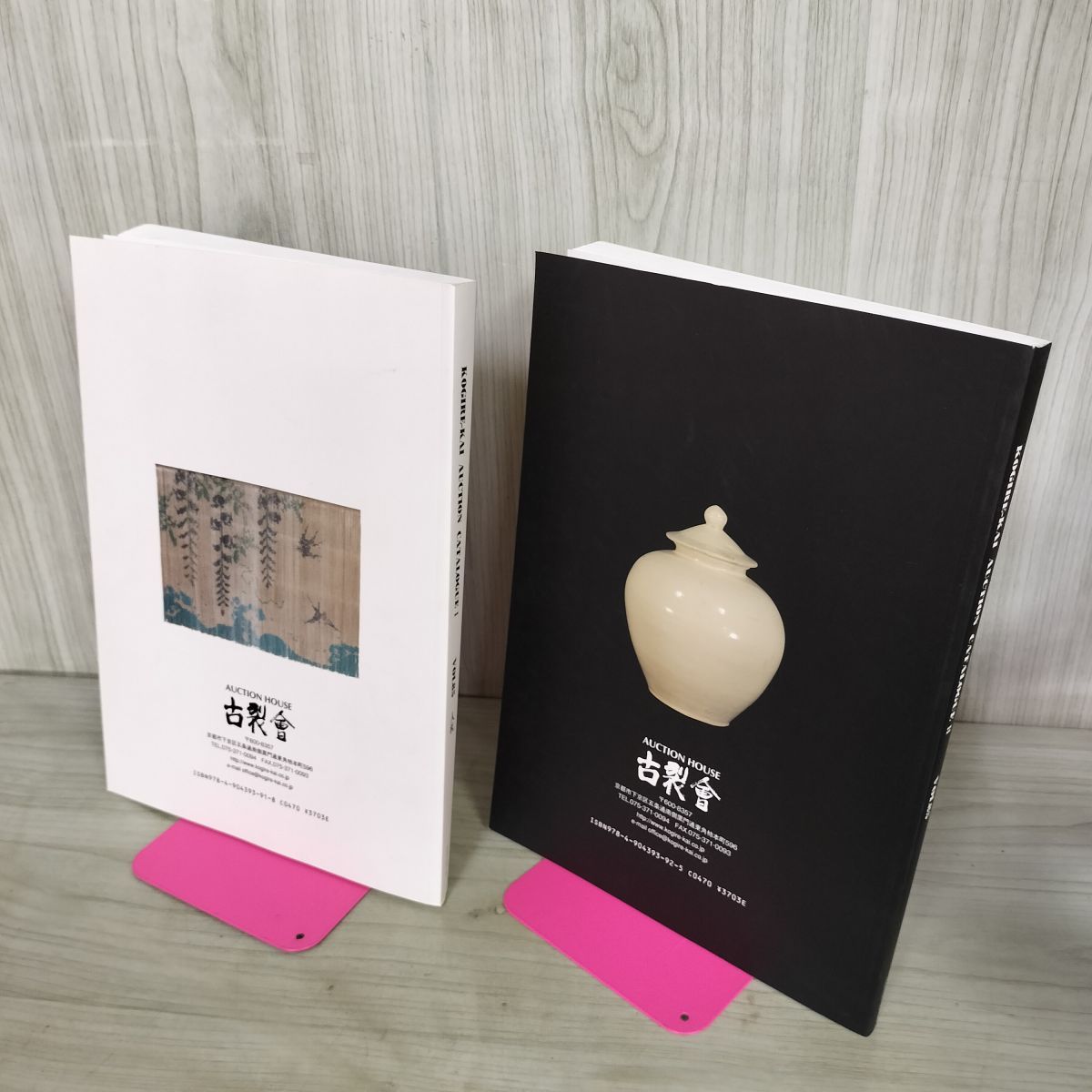 計2冊 古裂会 第85回 入札オークション I+II 2015年 7月 AUCTION