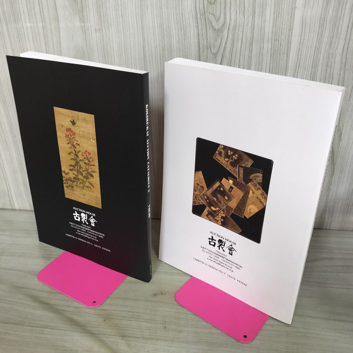 計2冊 古裂会 第96回 入札オークション I+II 2017年 5月 AUCTION