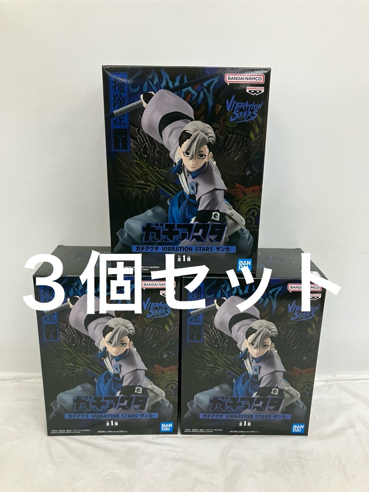 8個】ガチアクタ VIBRATION STARS ザンカ フィギュア ガチアクタ