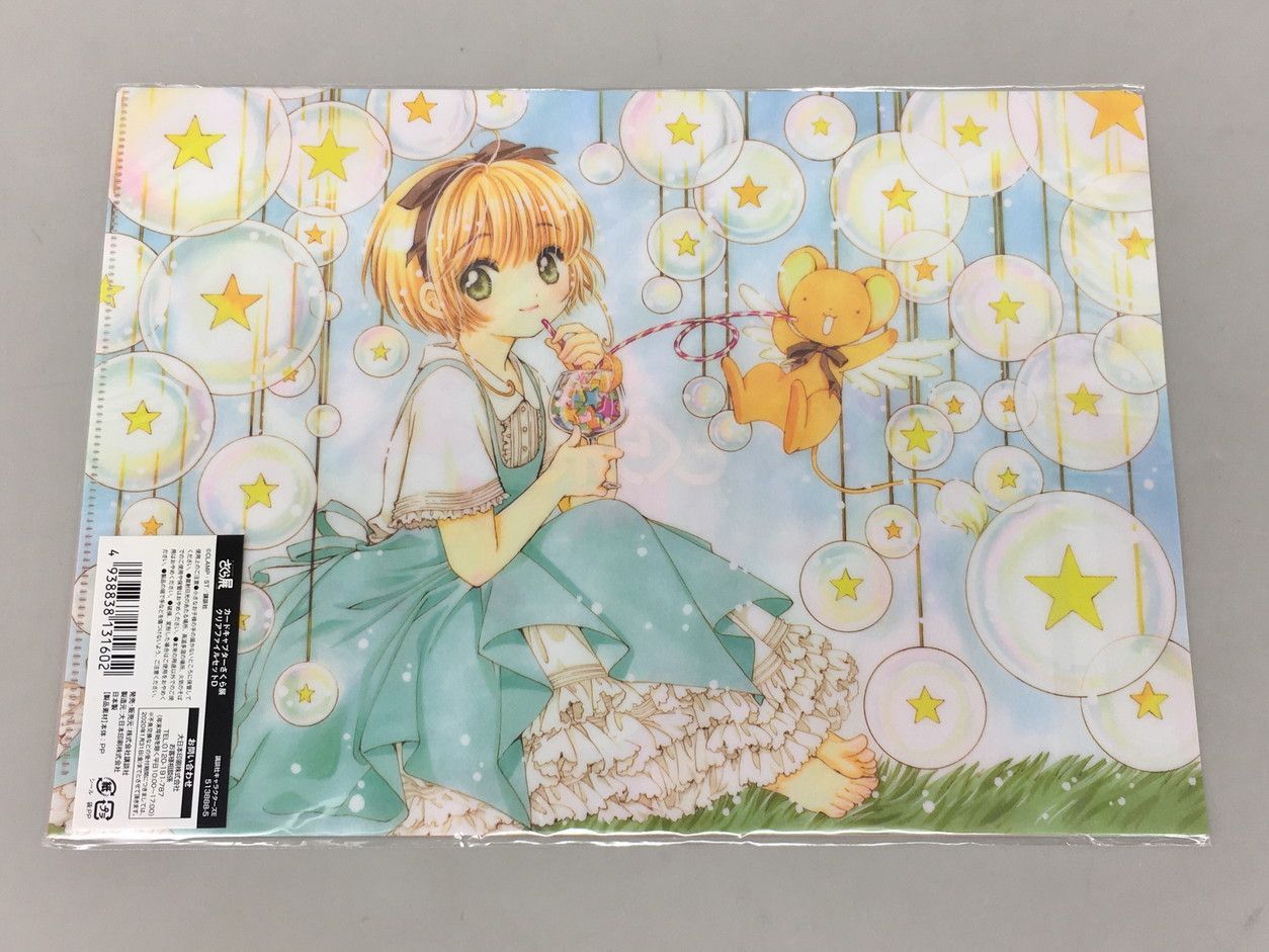 クリアファイルセット D柄 木之本桜&ケルベロス カードキャプター