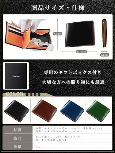 ファブリツィオ 財布