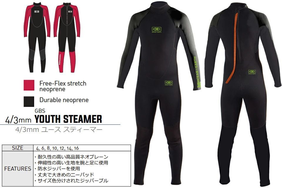 OCEAN＆EARTH O&E WETSUITS YOUTH STEAMER 4/3mm ウェットスーツ