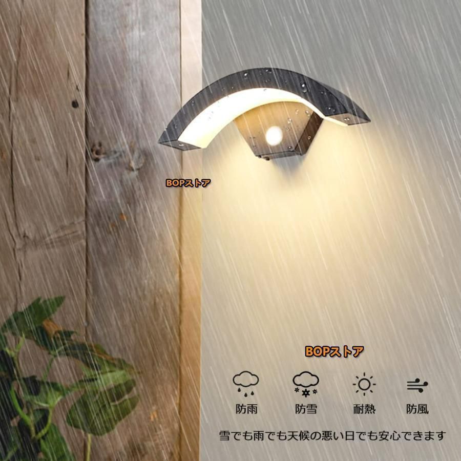 ポーチライト 玄関灯 人感センサ LED 40W | 黒サテン ｜照明の 玄関