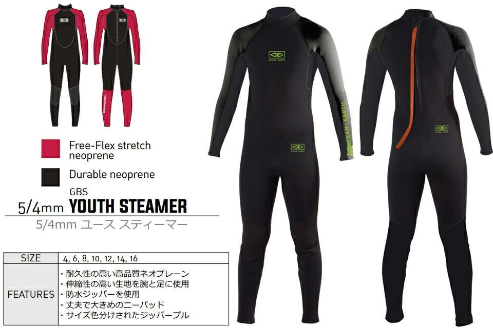 OCEAN＆EARTH O&E WETSUITS YOUTH STEAMER 5/4mm ウェットスーツ