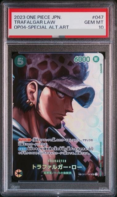 PSA10】トラファルガー・ロー(パラレル) SP OP01-047 1枚 - メルカリ