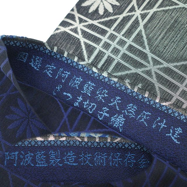 新品】 袋帯 未使用 正絹 京都 西陣 弥栄織物 軽量帯 軽量織 阿波藍染