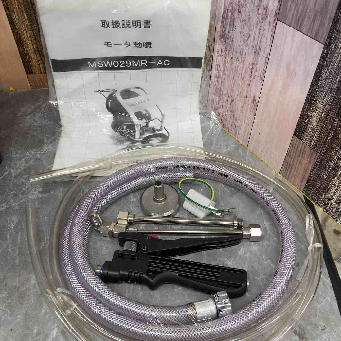 丸山製作所 エアコン洗浄機 MSW029MR-AC【八潮店】 - メルカリ