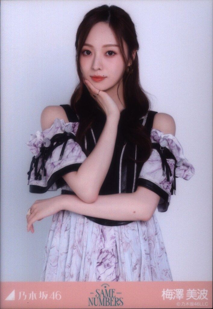 乃木坂46 2025年9月ランダム生写真 梅澤美波 Same numbers チュウ