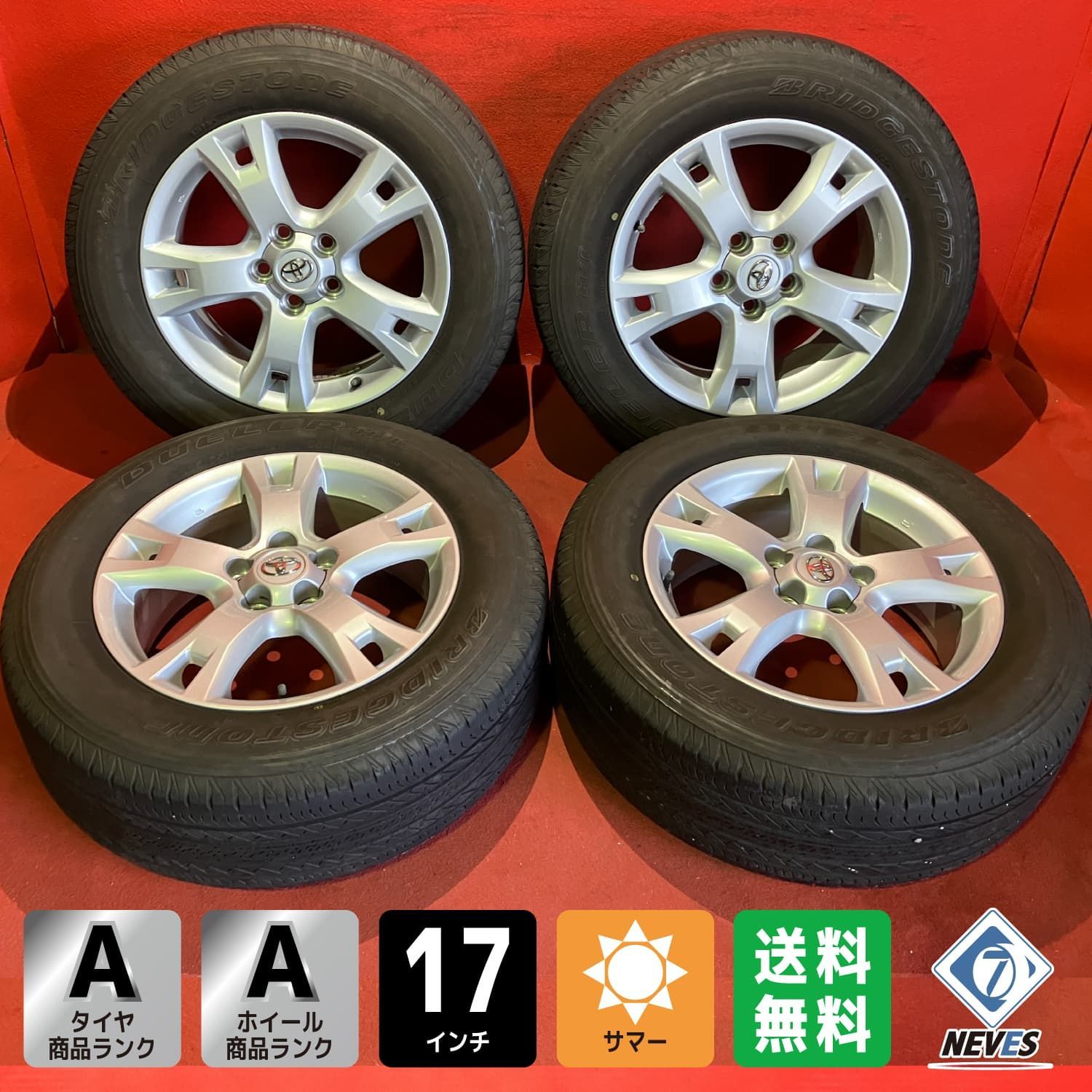中古サマータイヤホイールセット【225/65R17 BRIDGESTONE DUELER H/L 
