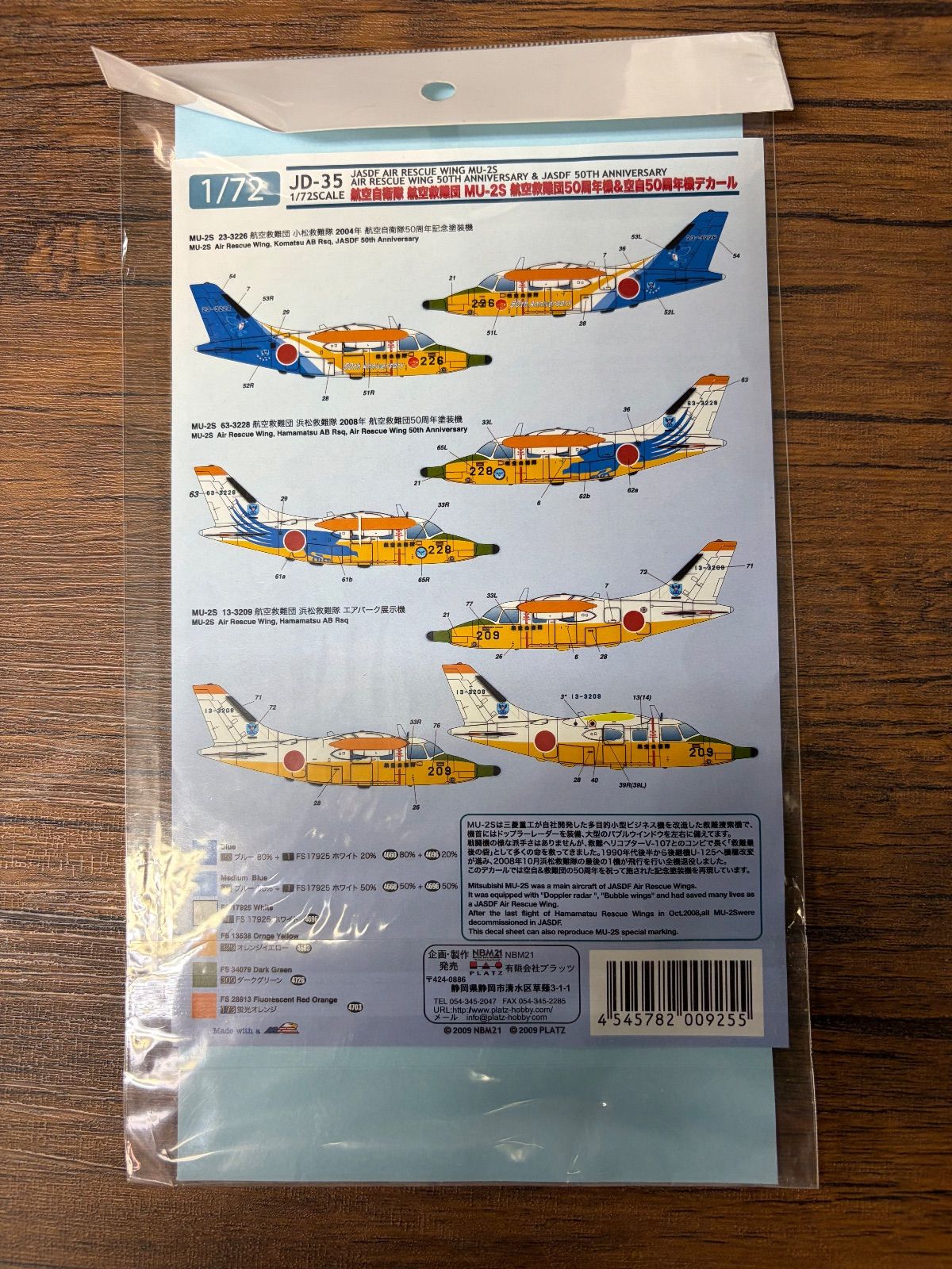 1/72 航空自衛隊 航空救難隊 MU-2 50周年記念 - メルカリ