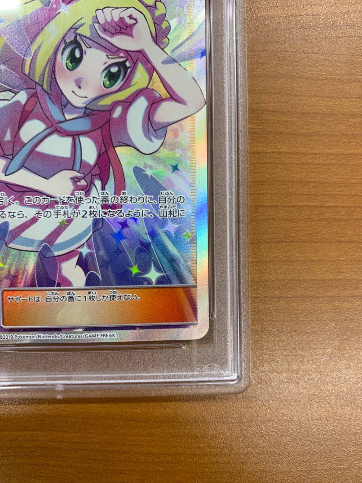 PSA10 リーリエの全力 SR 068/049 ポケモンカード ポケカ ポケモン