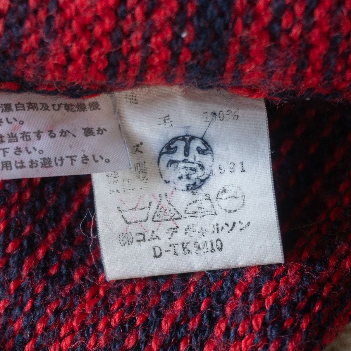 90s/アーカイブ】COMME des GARCONS HOMME 【デザイン 柄 ニット 