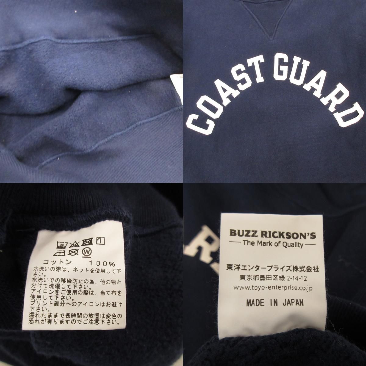 姫路東店】 中古 Buzz Rickson