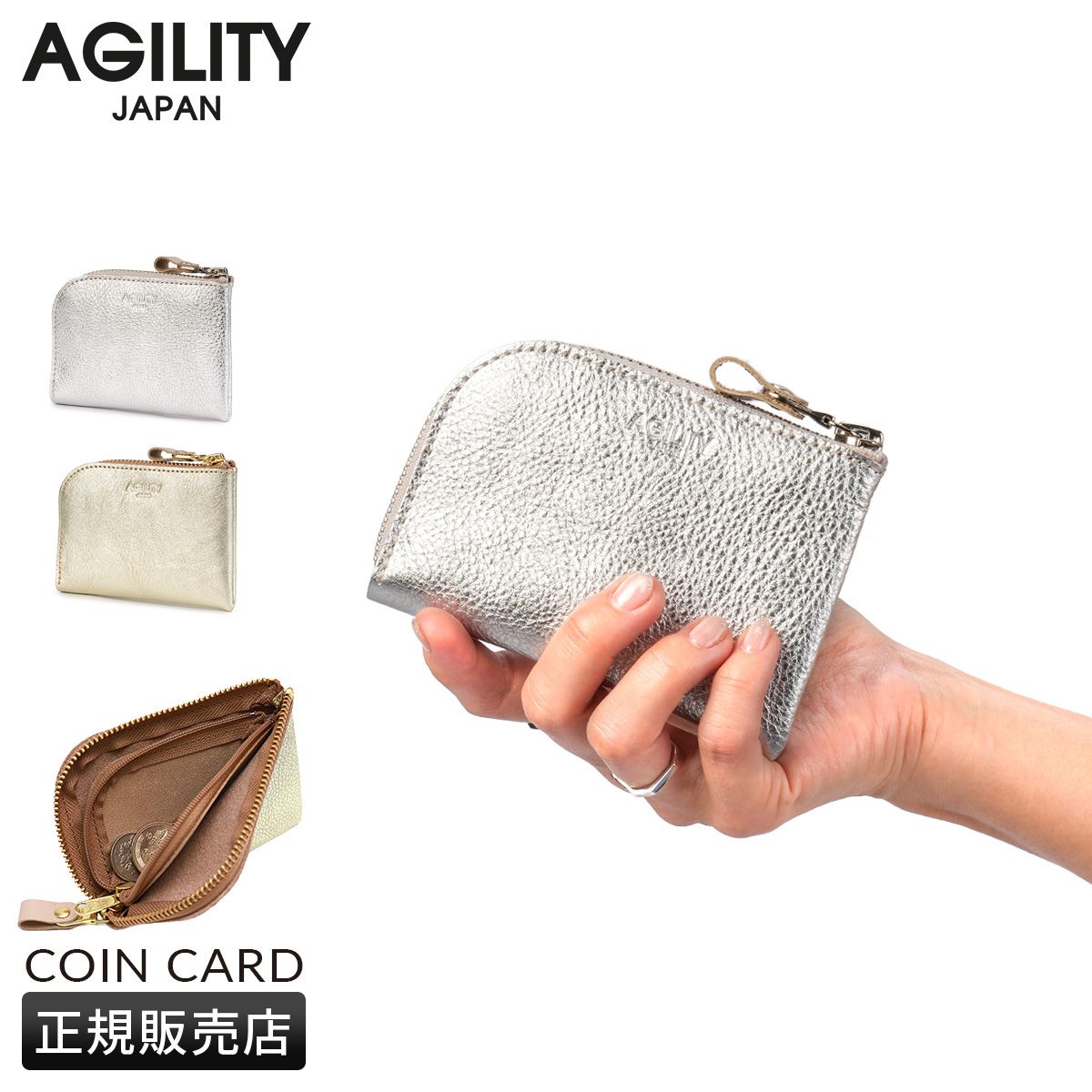 アジリティ コインケース 小銭入れ 財布 ミニ財布 本革 金 銀 ゴールド シルバー ミニウォレット レディース AGILITY 0890 - メルカリ