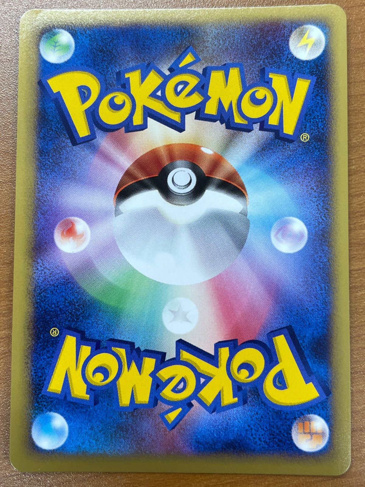 状態A ピカチュウ Lv 11 004 015 キラ ポケモンカードゲーム ポケカ ポケモン