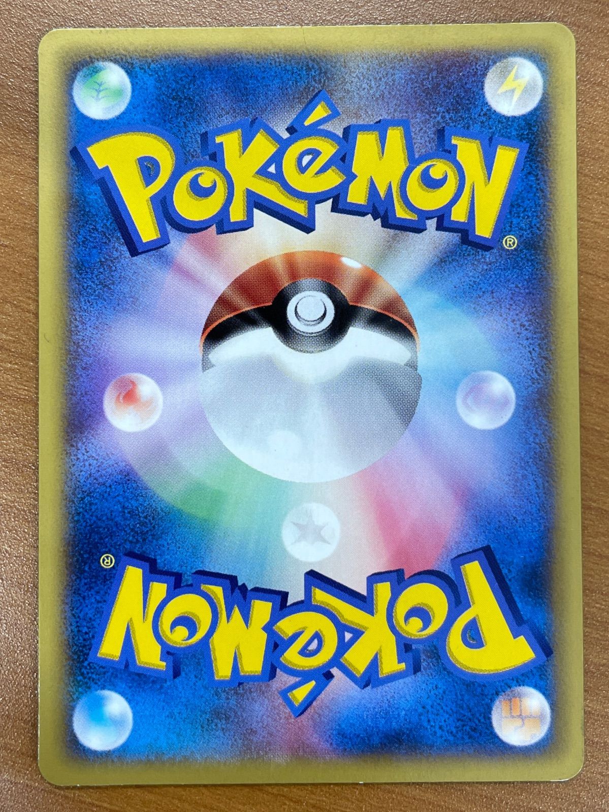 状態B ピカチュウ プロモ 123 PCG P マクドナルド ポケモンカードゲーム ポケモン ポケカ