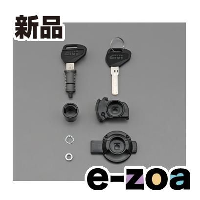 GIVI  ジビ SL101 セキュリティロックキーセット D77302 (2299174)