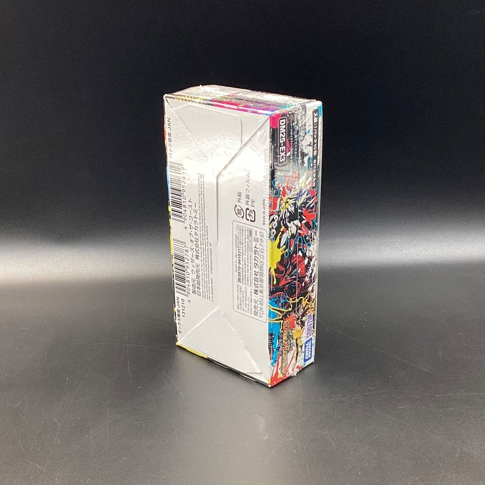 デュエルマスターズ DM25-EX1 シュリンク付き 3個セット タカラトミー デュエル・マスターズTCG 愛感謝祭 ヒロインBEST DM25