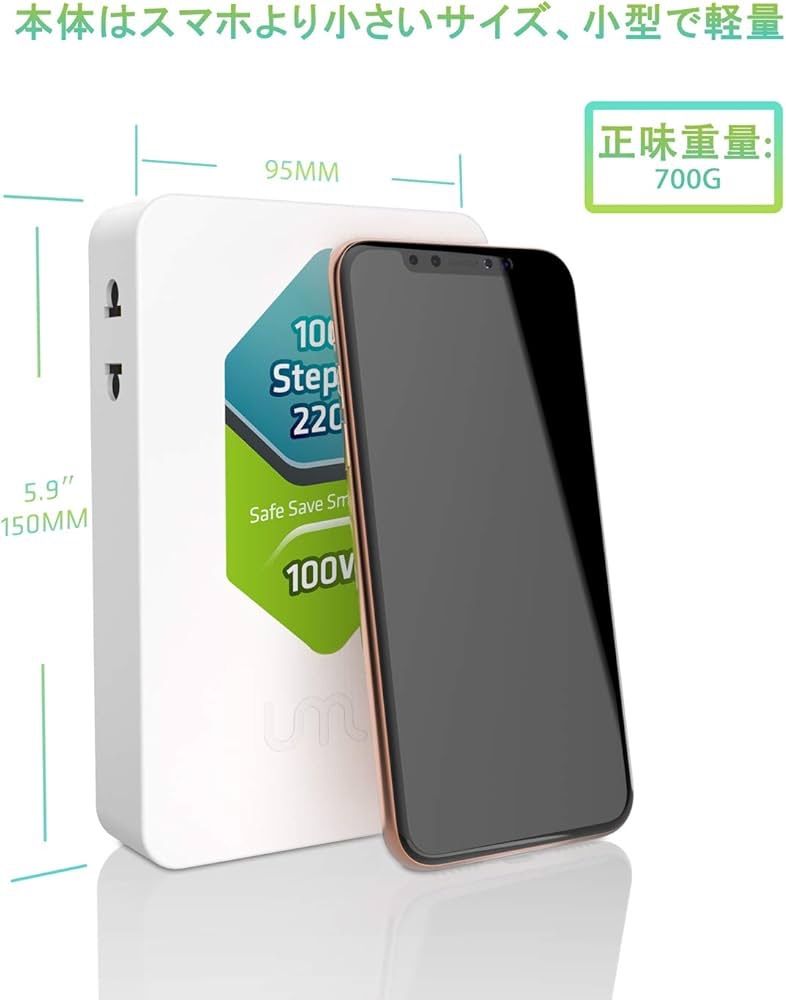 UMIVC 100W 昇圧専用変圧器 海外製品日本対応 100V→220V変換 アップ