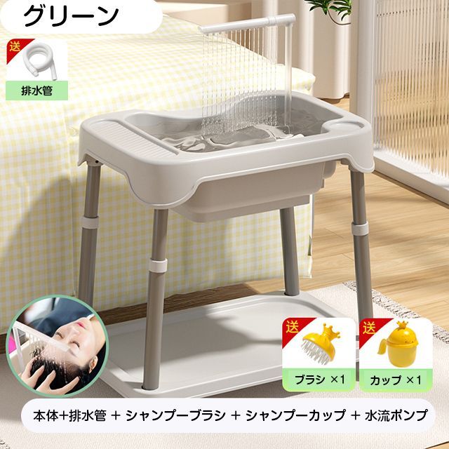 移動式シャンプー台 簡易洗髪器 排水タンクセット 洗髪器 洗髪槽 簡易シャンプー台 寝たまま 排水管付き 高さ調整 仰向け