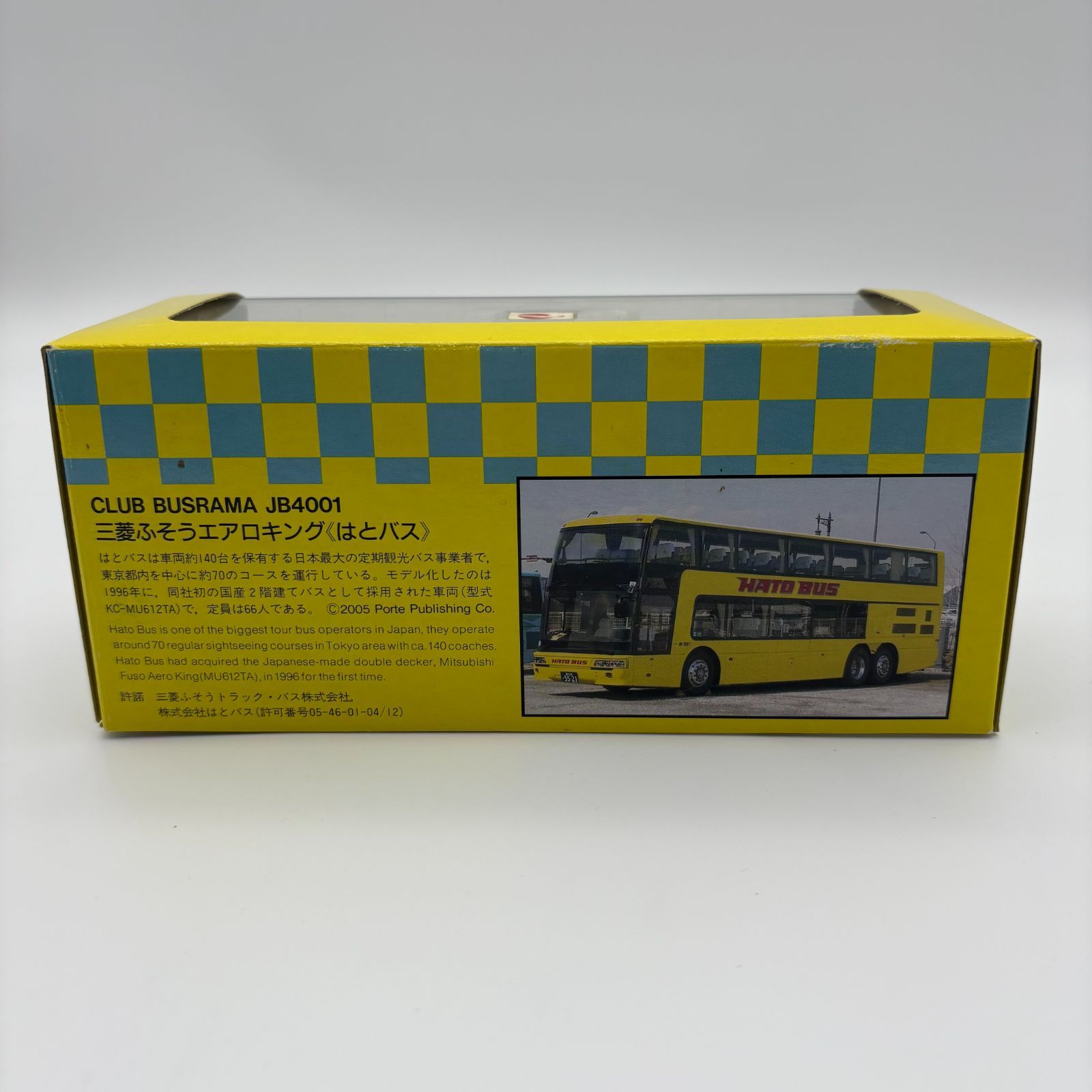 CLUB BUSRAMA クラブバスラマ 三菱ふそうエアロキング はとバス 【公式