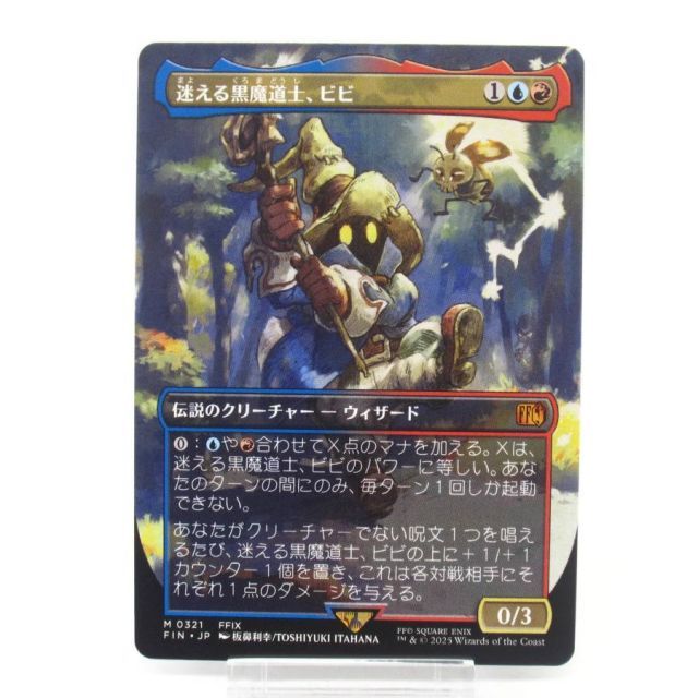 迷える黒魔道士、ビビ 神話 ボーダーレス 【公式通販】
