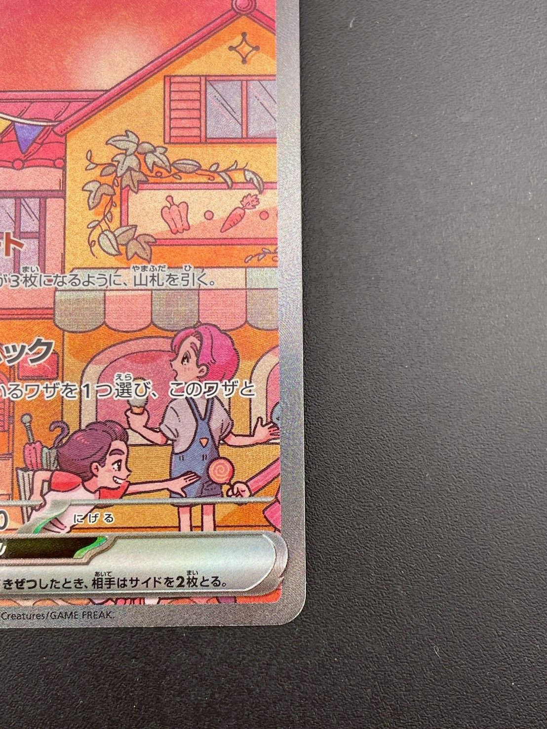 中古品】ミュウex G sv2a 205/165 SAR 強化拡張パック スカーレット