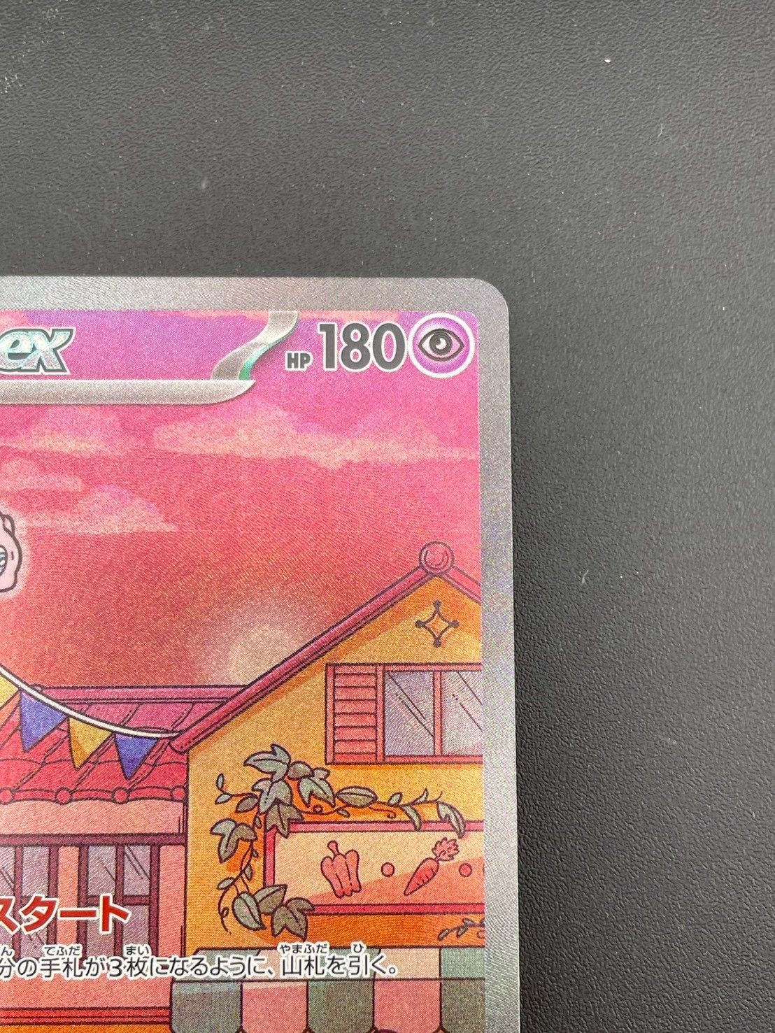 【中古品】ミュウex G sv2a 205/165 SAR 強化拡張パック 中古品】ミュウex G sv2a 205/165 SAR 強化拡張パック スカーレット