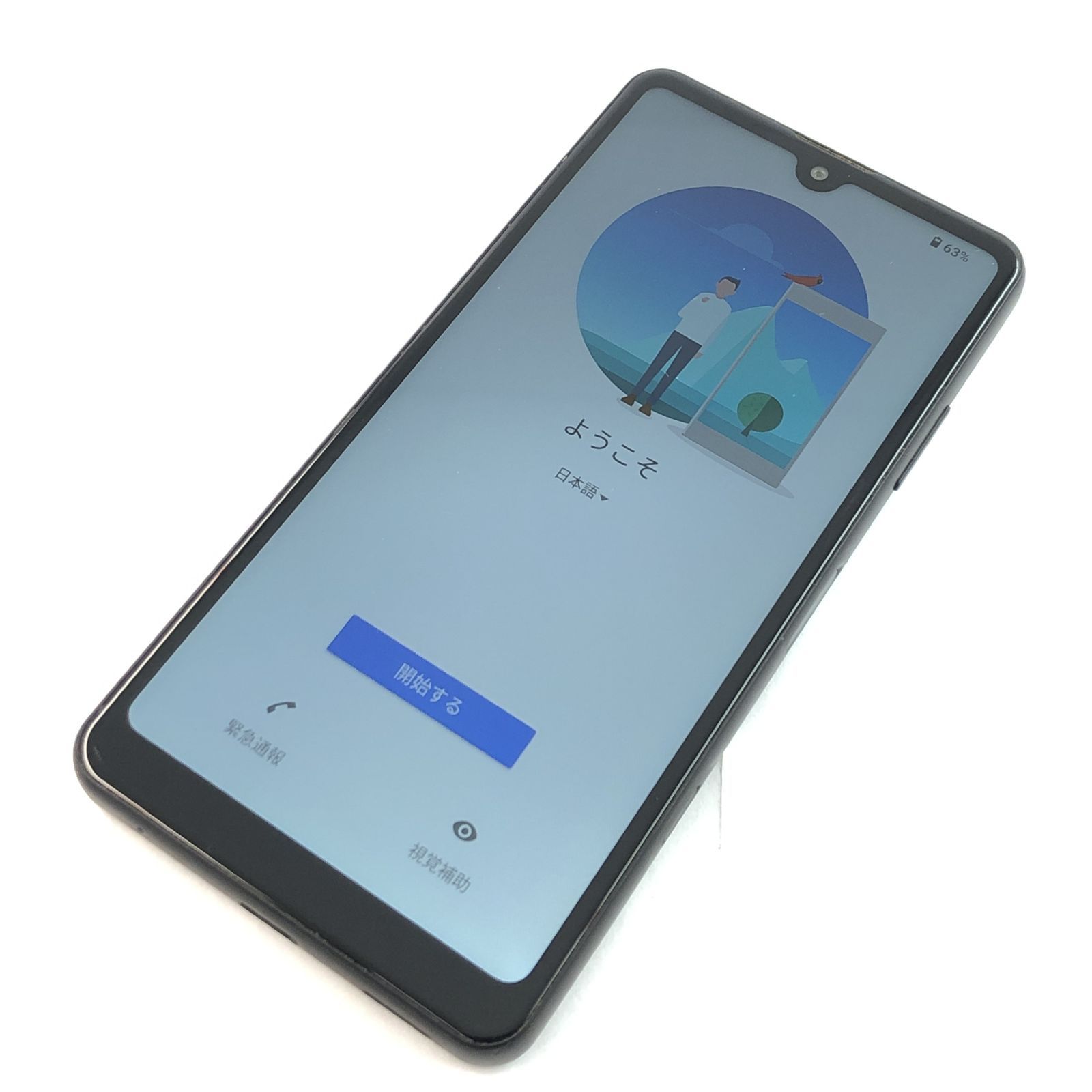 【キズあり品】SO-41B/Xperia Ace II/350603127880489
