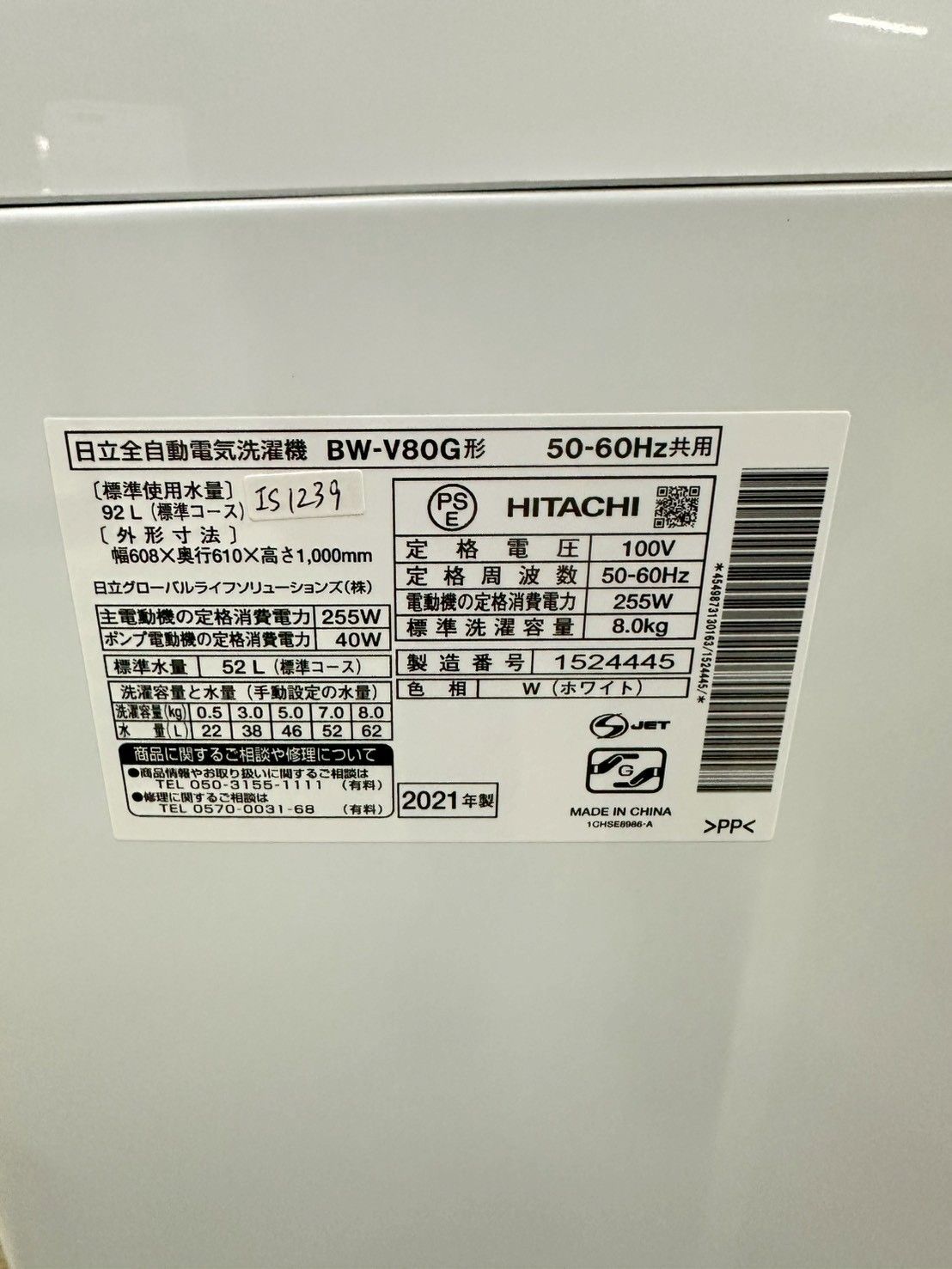 大阪送料無料☆3か月保障付き☆洗濯機☆日立☆8kg☆2021年☆BW-V80G