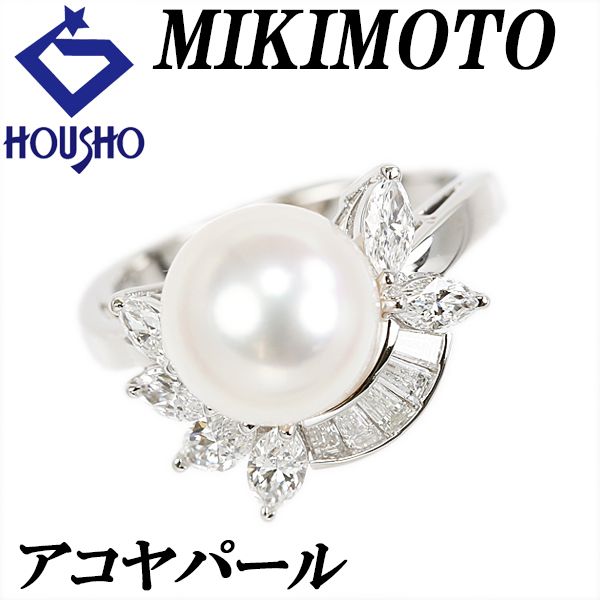 ミキモト アコヤ真珠 リング ダイヤモンド Pt950 MIKIMOTO マーキス