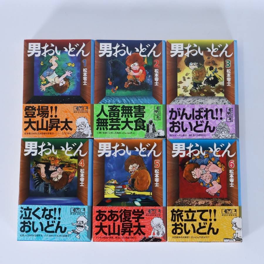 全巻初版 帯付き】 講談社 漫画文庫 松本零士 男おいどん 全巻初版 帯
