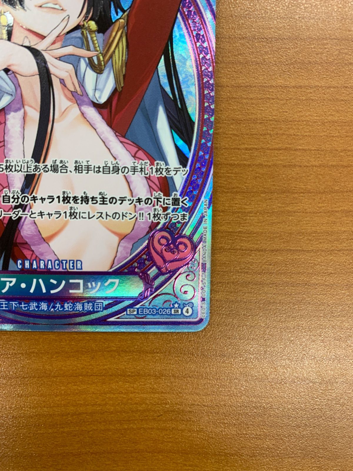 美品 ボア・ハンコック SR パラレル SP スペシャルカード EB03-026