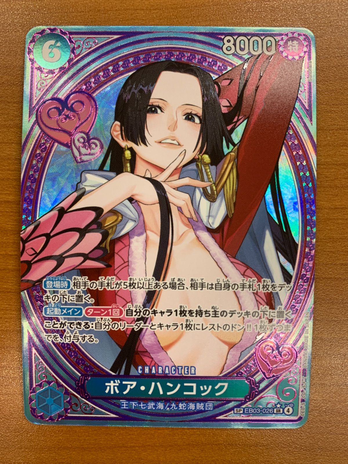ハンコック SP パラレル EB03-026 SR ワンピース 美品 ボア・ハンコック SR パラレル SP スペシャルカード EB03-026