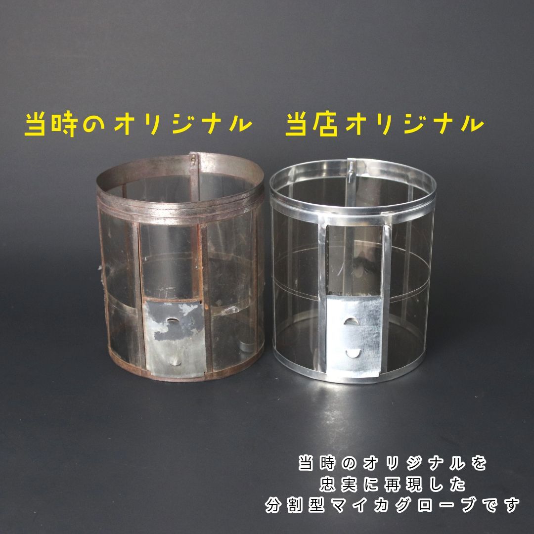 コールマン 分割型 マイカグローブ L327 L427 / Coleman - メルカリ