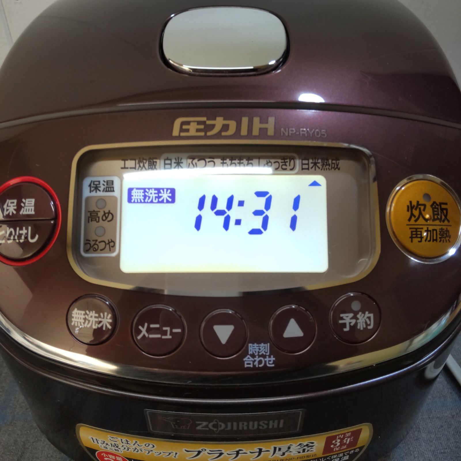 象印 圧力IH炊飯ジャー NP-RY05 2019年製 極め炊き ダークブラウン 
