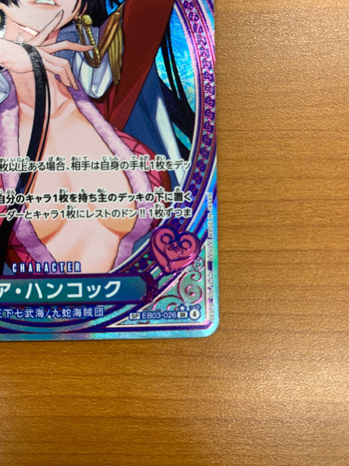 美品 ボア・ハンコック SR パラレル SP スペシャルカード EB03-026