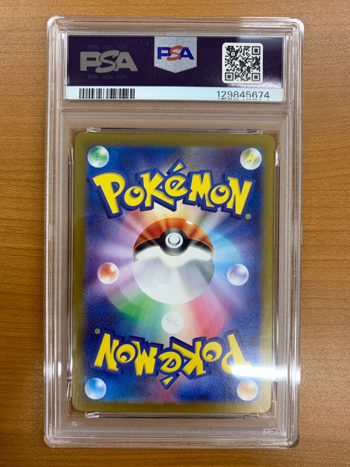 PSA 10 ピカチュウ 173 165 AR ポケモンカードゲーム ポケカ ポケモン