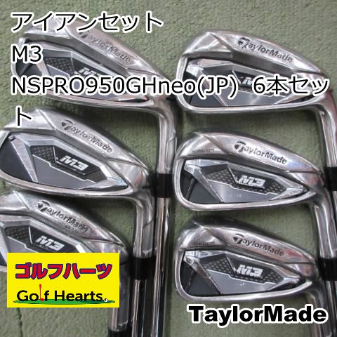 0861]アイアンセット テーラーメイド M3/NSPRO950GHneo(JP) 6本セット