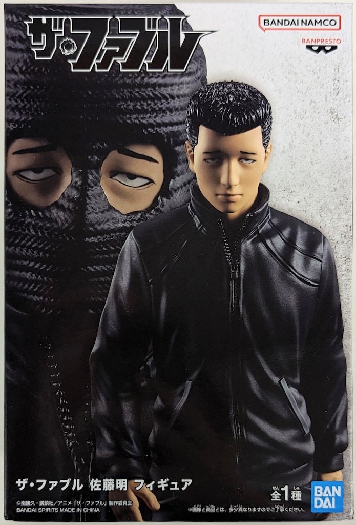 BANDAI SPIRITS フィギュア ザ・ファブル 佐藤明 - メルカリ