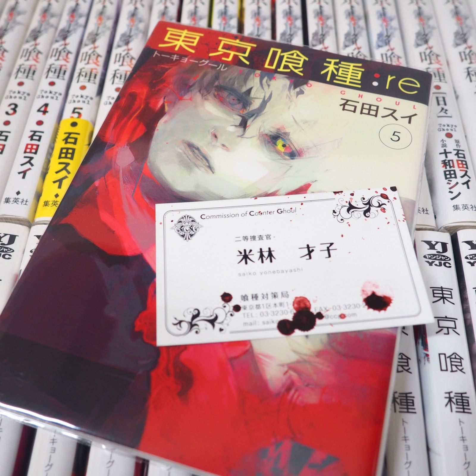東京喰種 東京グール 全巻 (1~14巻+:re1~16巻+関連本4冊) ☆ コミック 