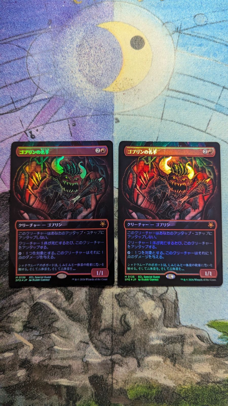 MTG ゴブリンの名手 スペシャルゲスト foil 日本語2枚 まとめ売り