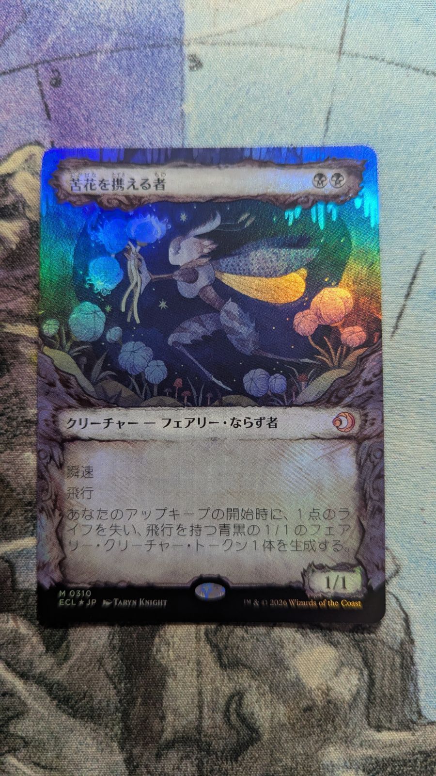 MTG 苦花を携える者 ショーケース foil 日本語 - メルカリ