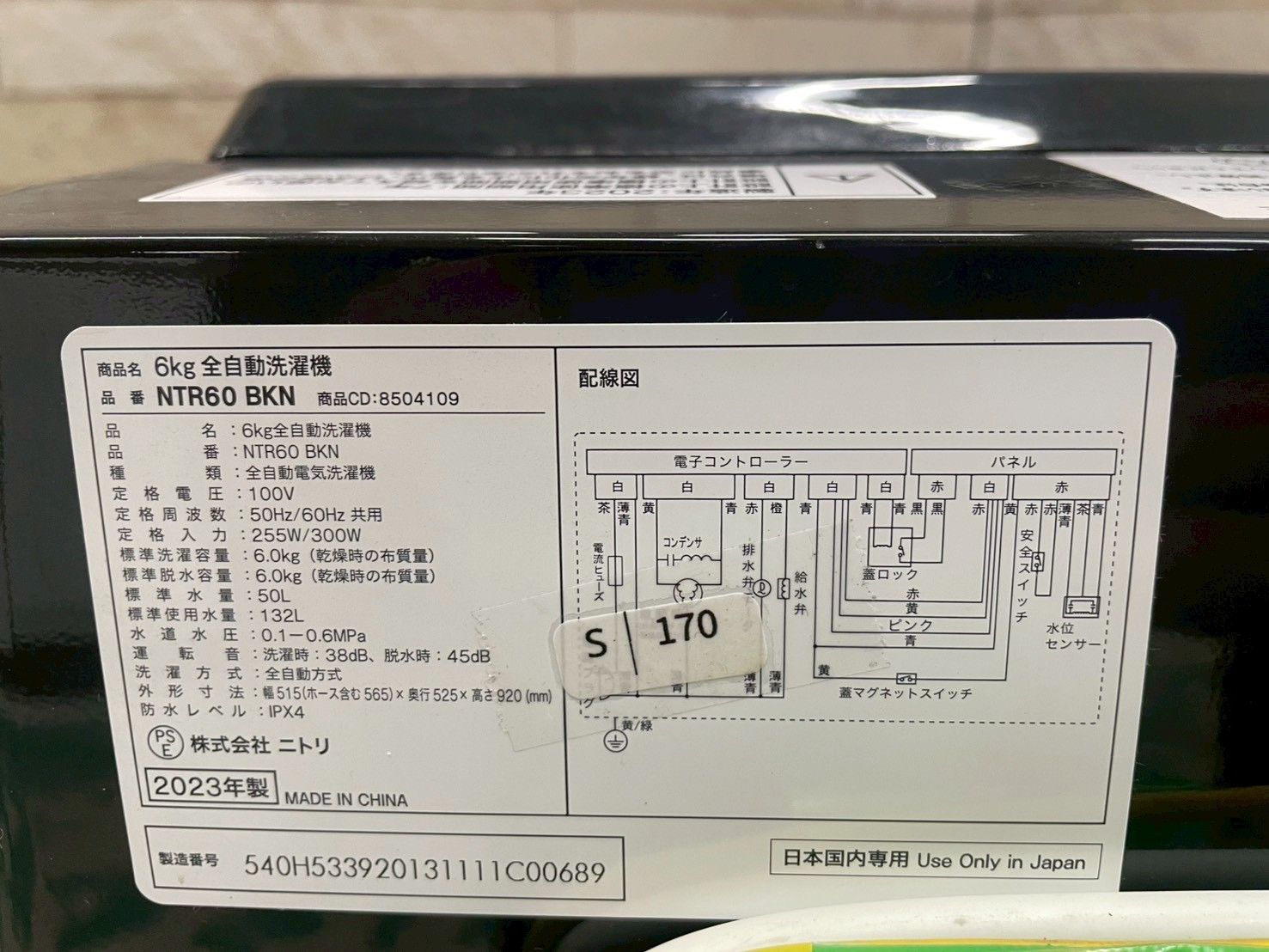 大阪送料無料☆3か月保障付き☆洗濯機☆ニトリ☆6kg☆2023年☆NTR60BKN