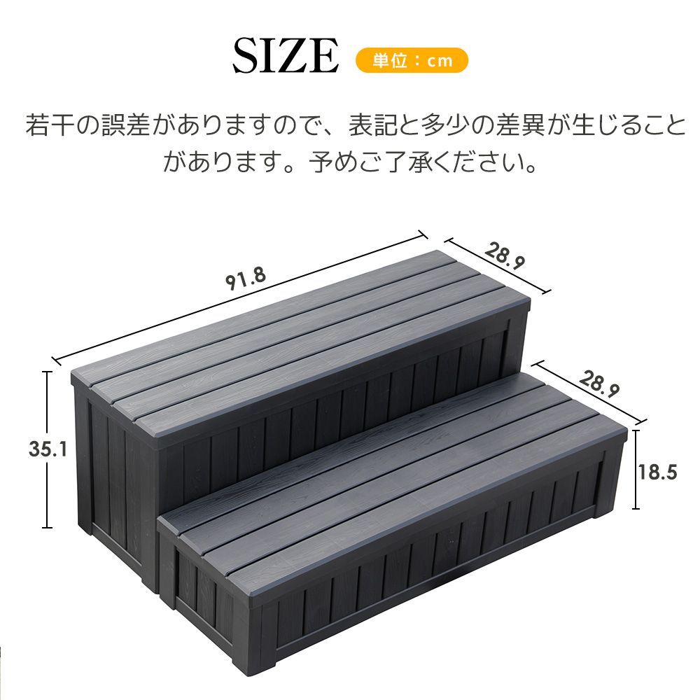 屋外収納ボックス 踏み台タイプ 組み立て簡単 樹脂製 木目調 W93*D57