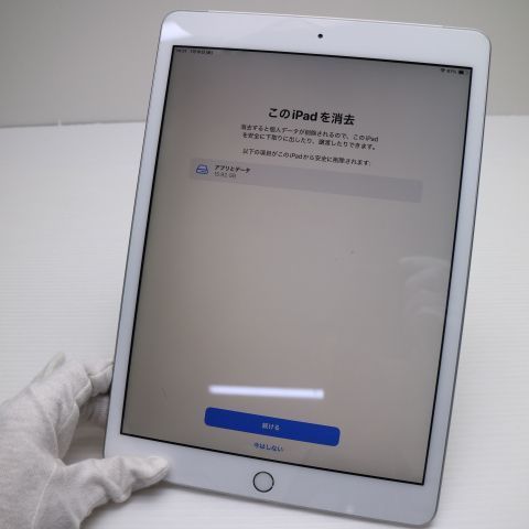 超美品 SIMフリー iPad 第8世代 Wi-Fi+Cellular セルラー 32GB