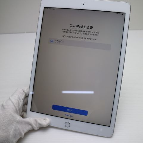美品 SIMフリー iPad 第8世代 Wi-Fi+Cellular セルラー 32GB シルバー