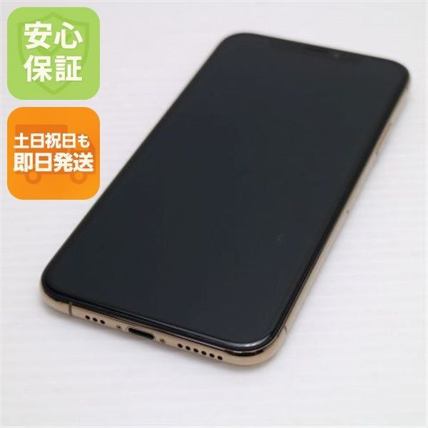 新品同様 SIMフリー iPhoneXS 512GB ゴールド スマホ 白ロム 即日発送