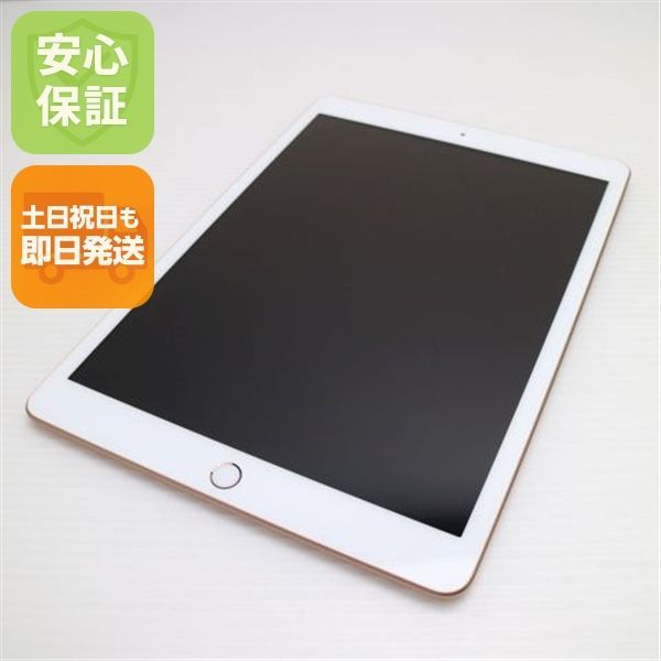新品同様 iPad7 第7世代 wi-fiモデル 128GB ゴールド 本体 土日祝発送